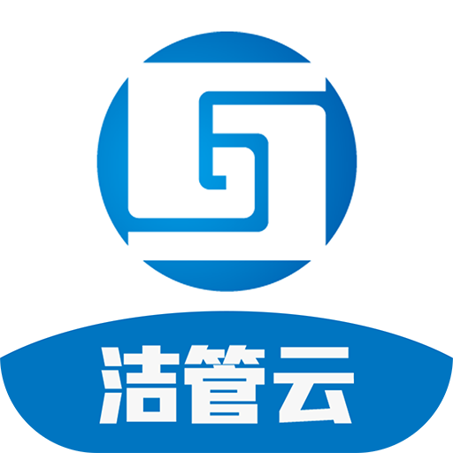洁管云