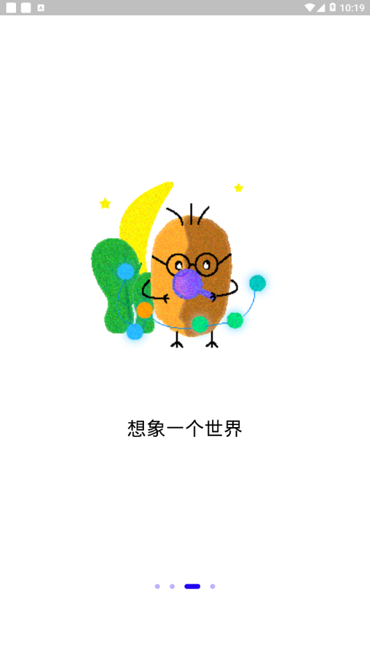 你的回合