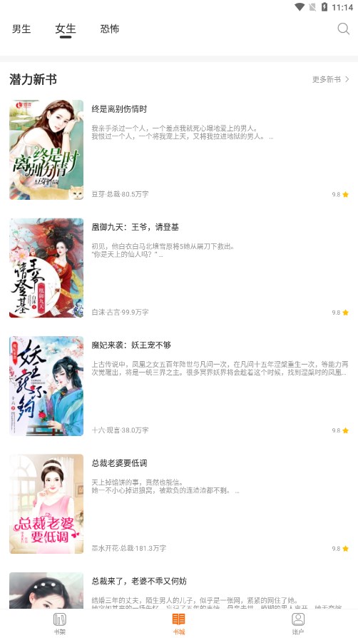 多多免費小說
