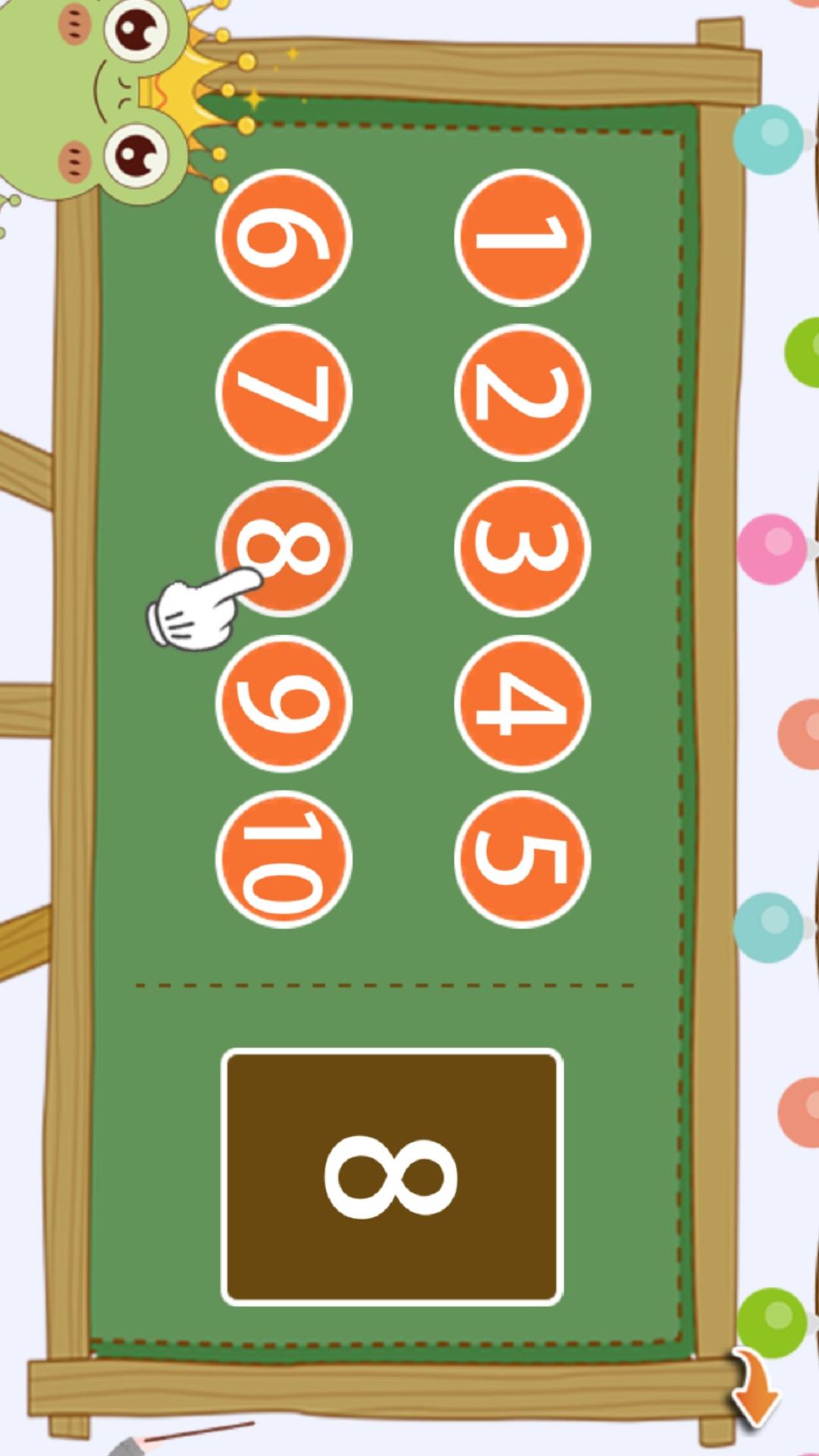 认识数字学习游乐园