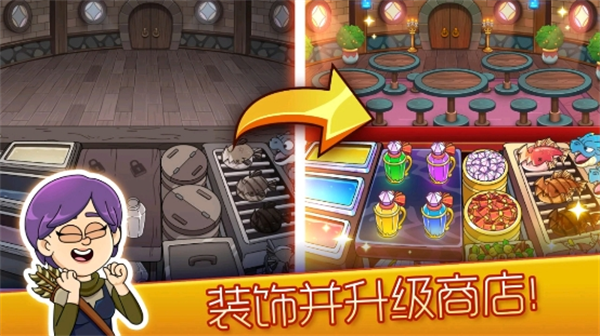 梦幻药剂2奇幻烹饪冒险 梦幻药剂2奇幻烹饪冒险