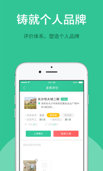 装修哥