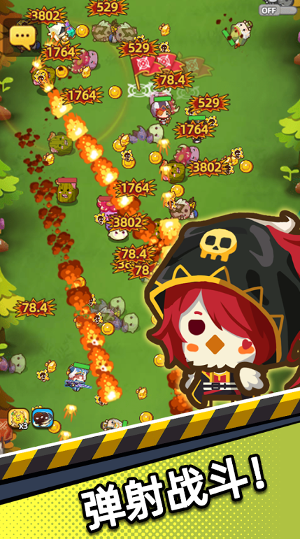 拜托了团长游戏