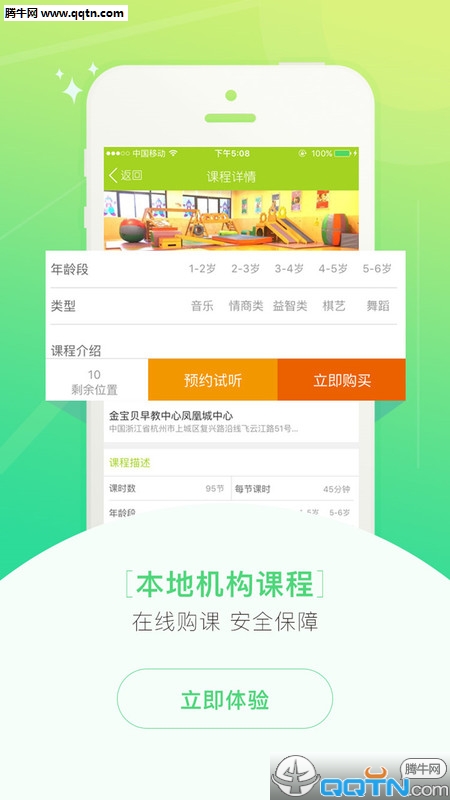 闪闪早教