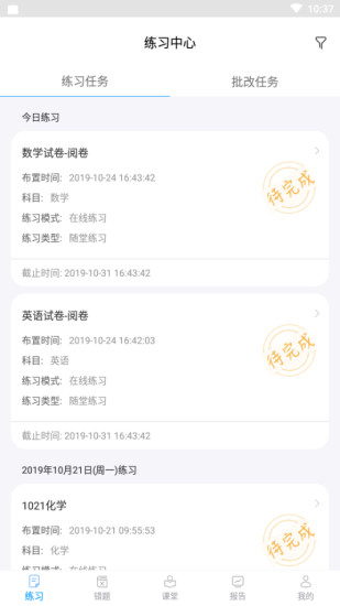 共升作业平台