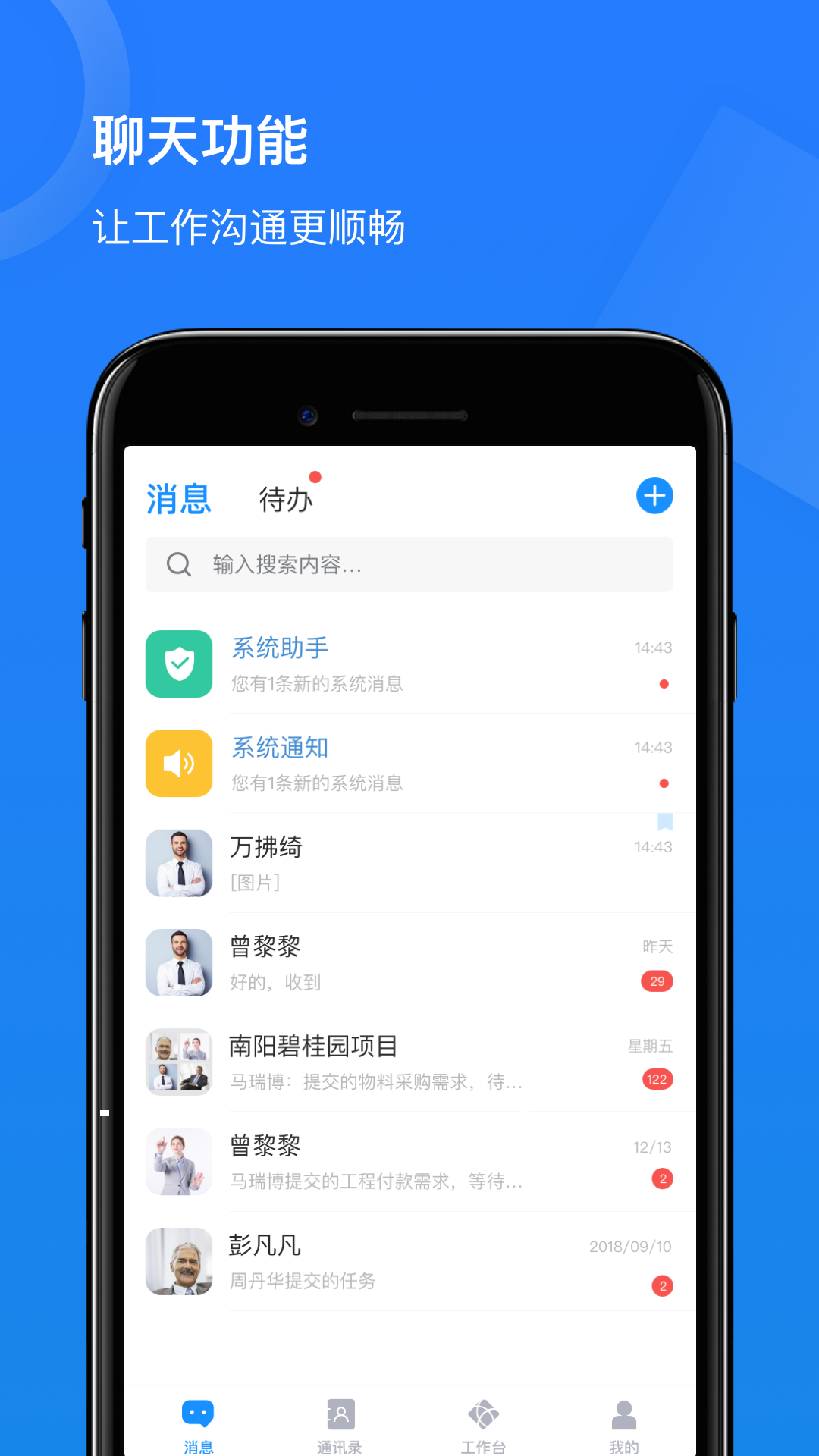 建达数联
