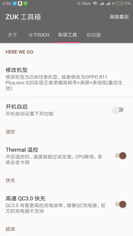 ZUK 工具箱