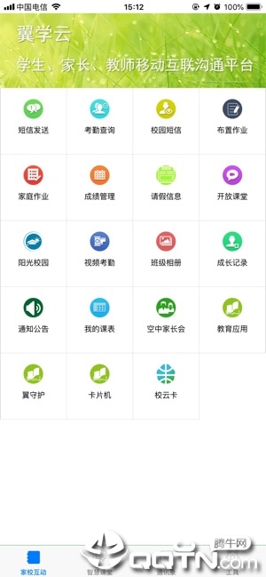 翼学云