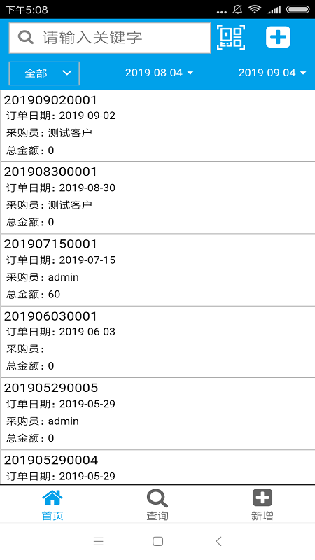 新页软件