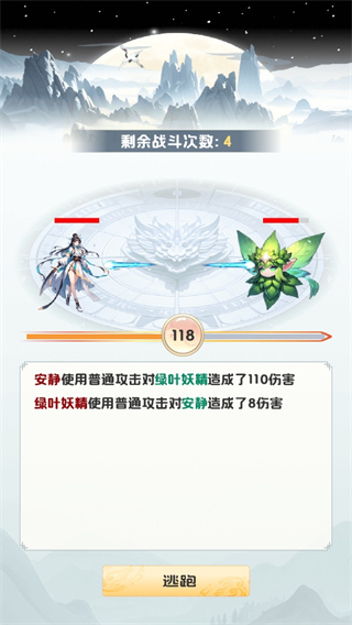 修心仙途