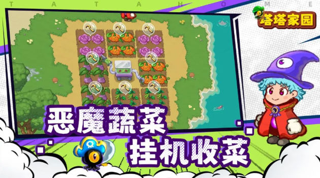 塔塔家园 塔塔家园