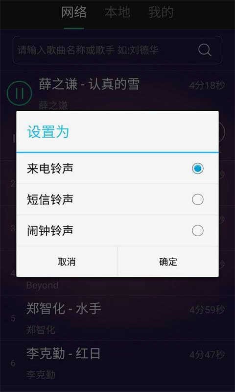 铃声快剪辑