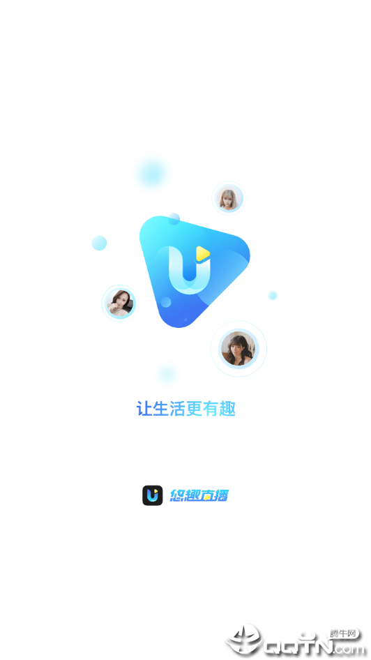趣直播