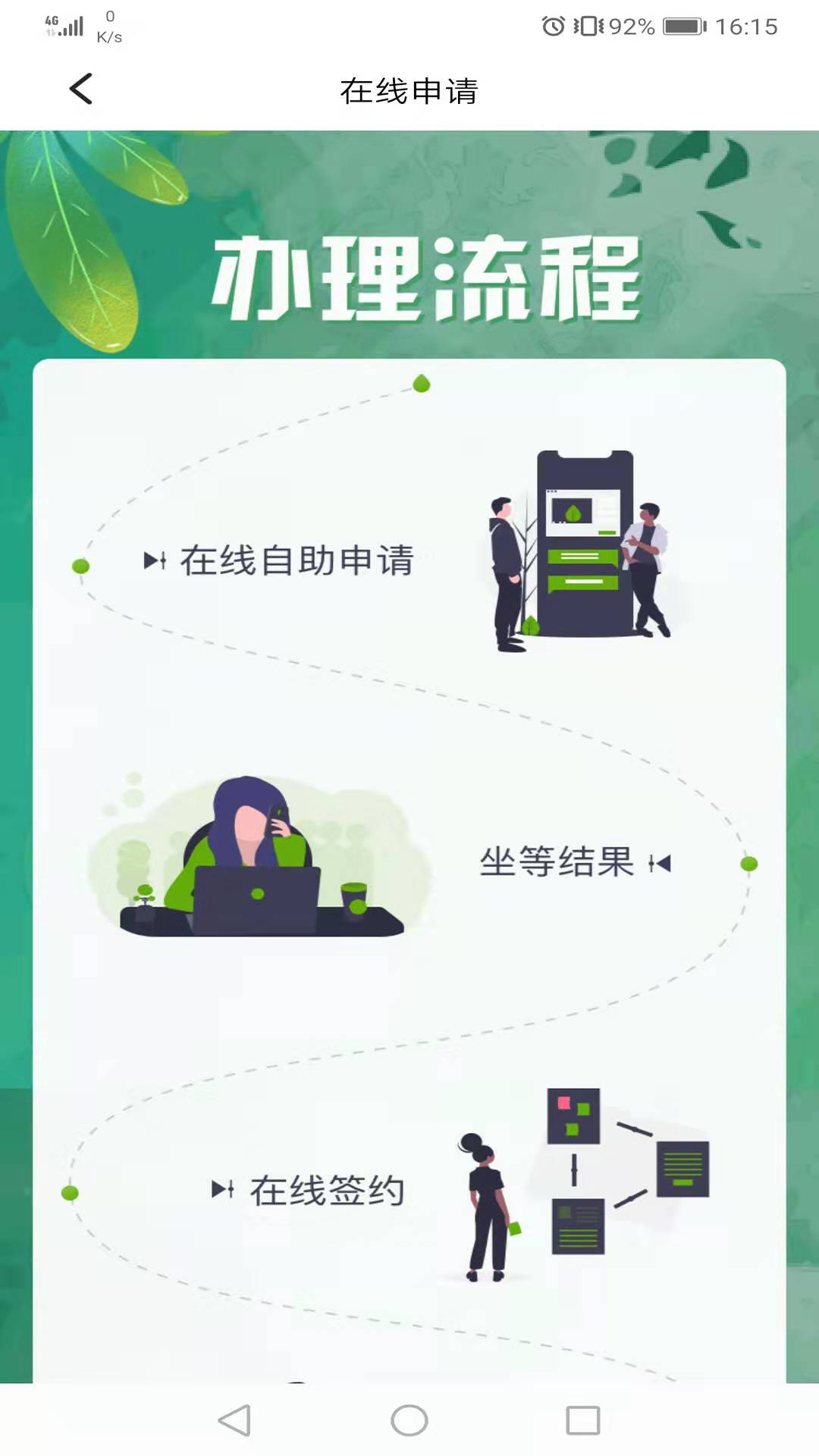 普惠e租
