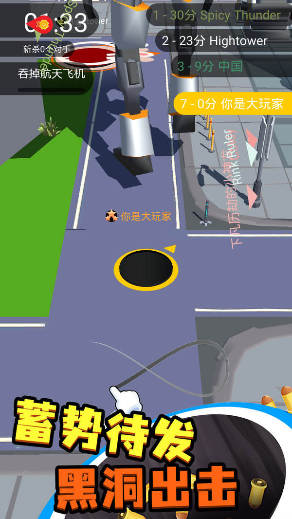 黑洞城市入侵(Black hole)