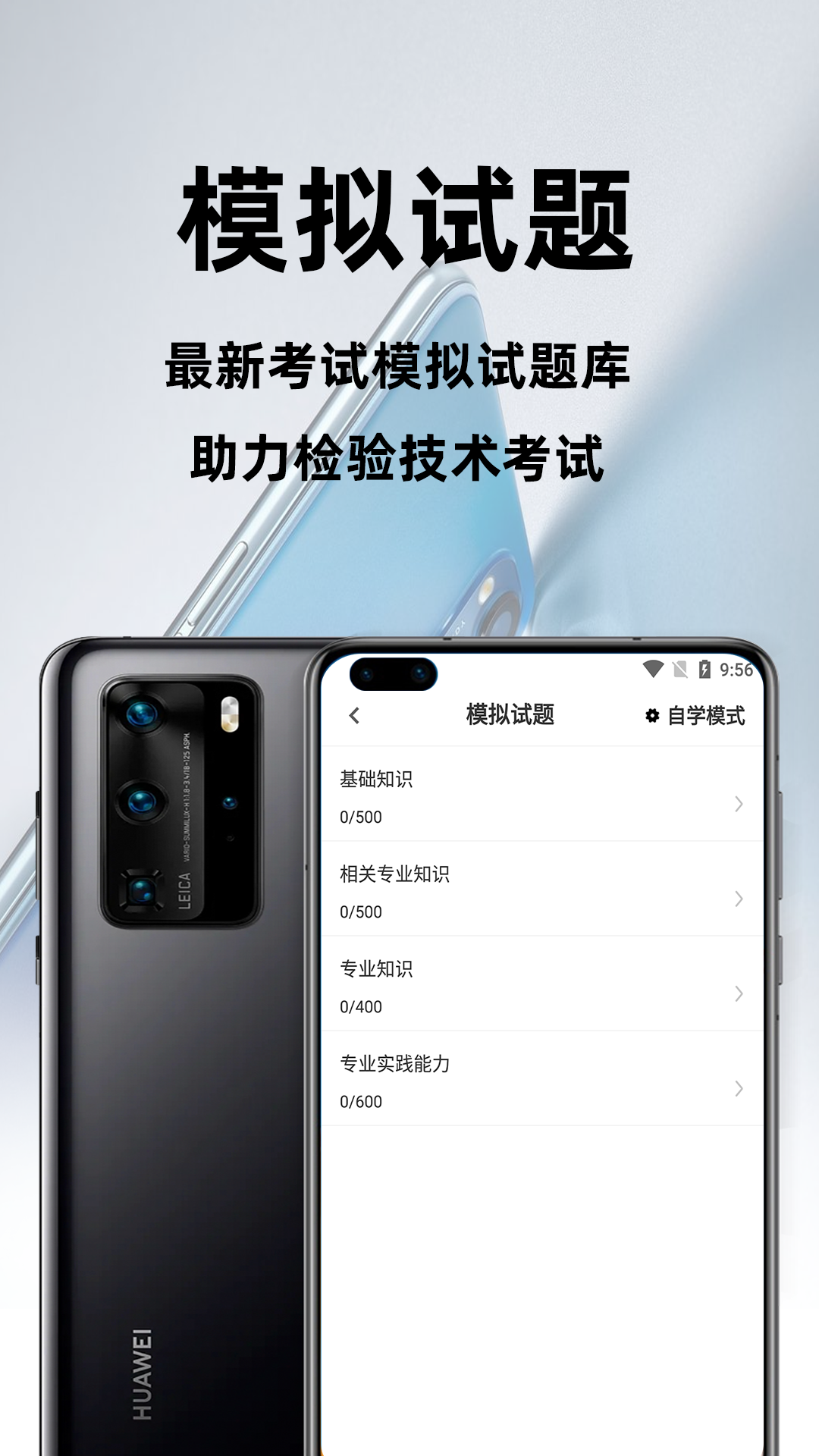 卫生检验技术百分题库