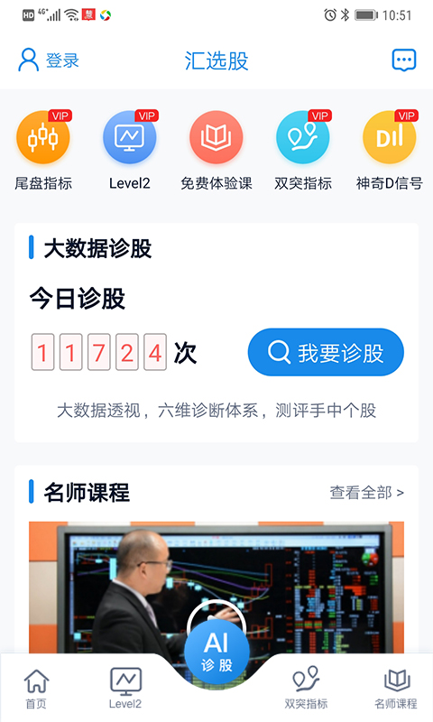 汇选股