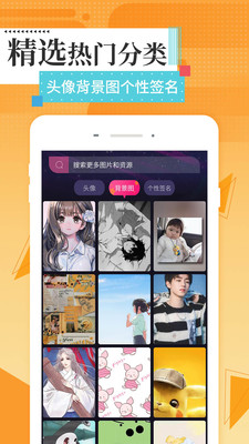 桌面壁纸精灵