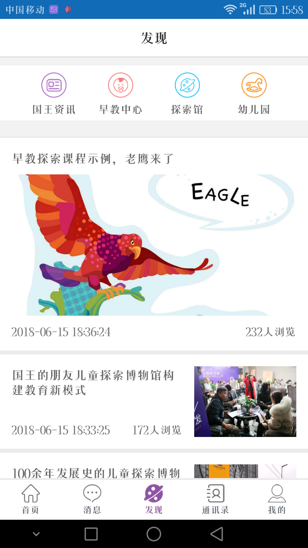 国王的朋友 国王的朋友