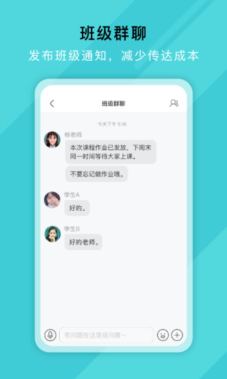 好邻好课老师