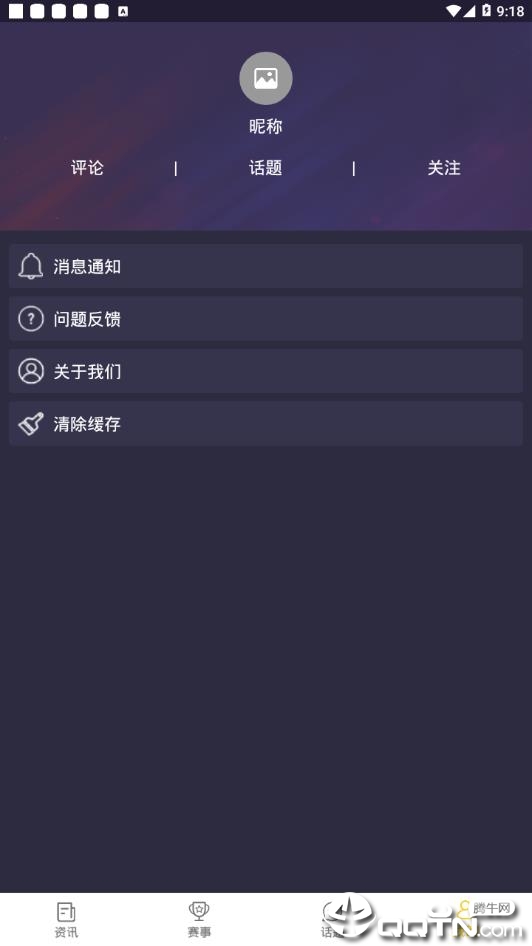 含林电竞