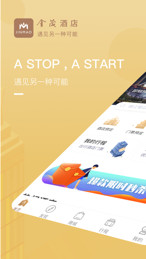 金茂尊享