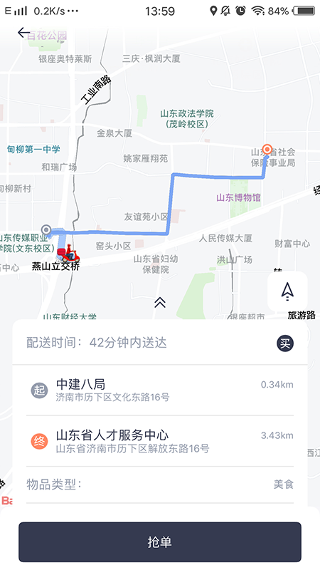 曹操送骑手
