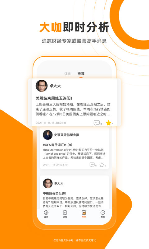 财学堂
