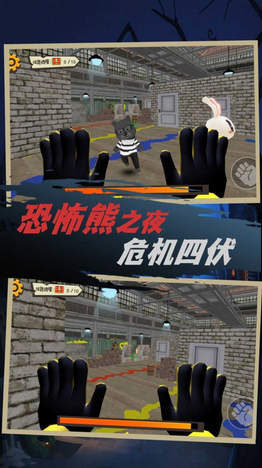 恐怖玩具熊解谜