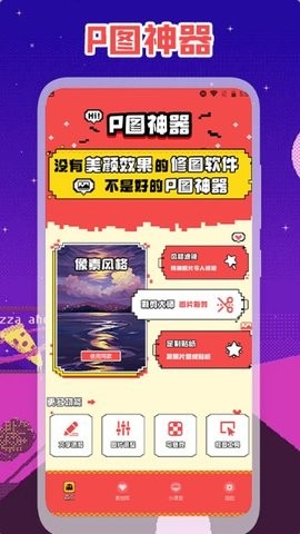 笔风阅读app