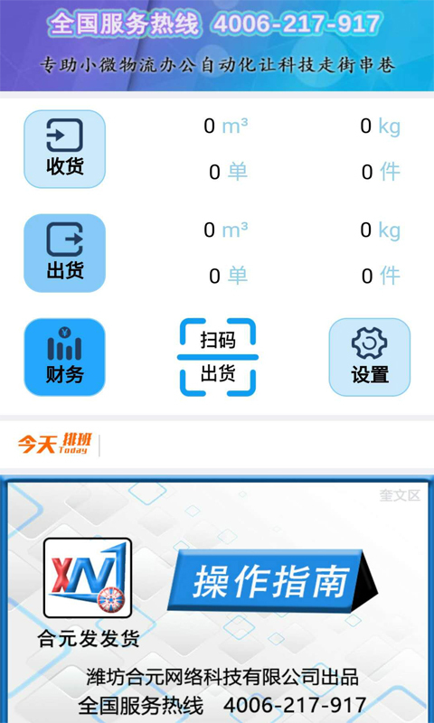 合元发发货