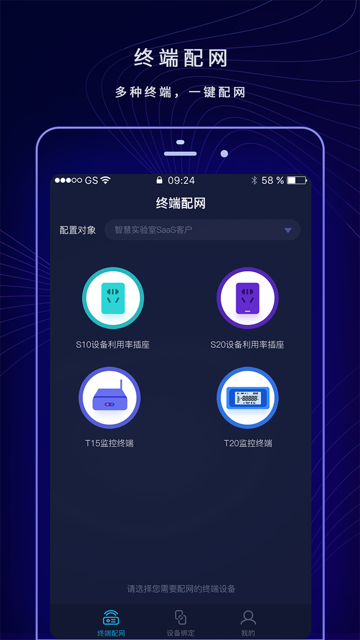 配网助手Plus