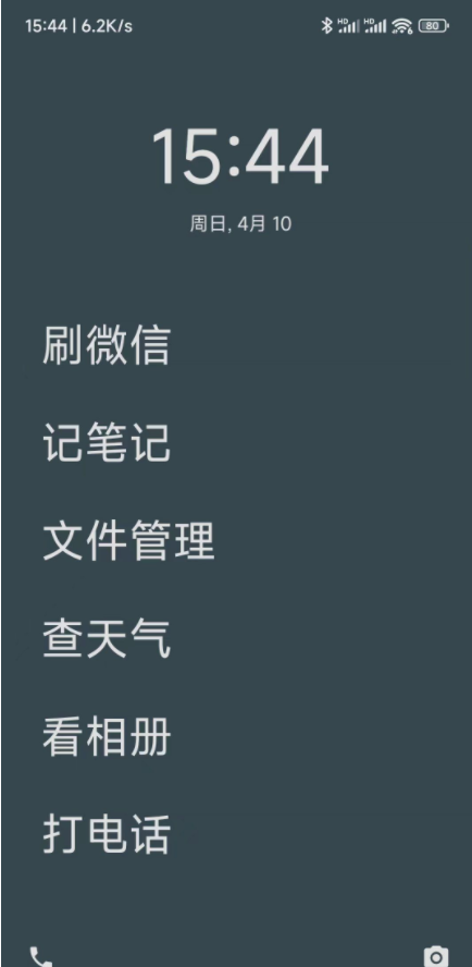 Unlauncher启动器