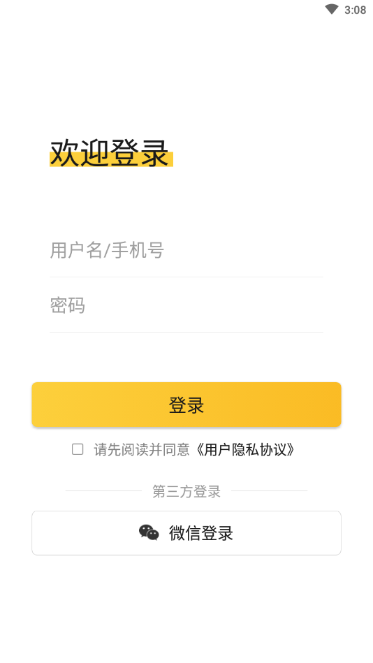 鸿鹄管理端
