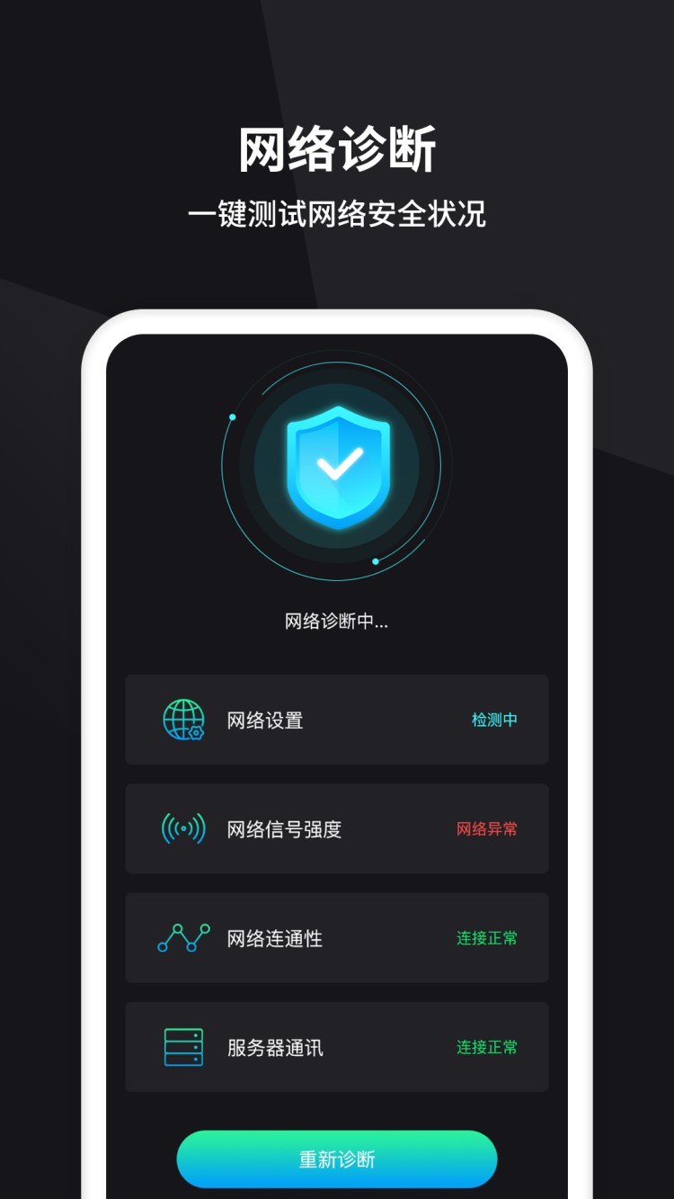 茂萦网络测速