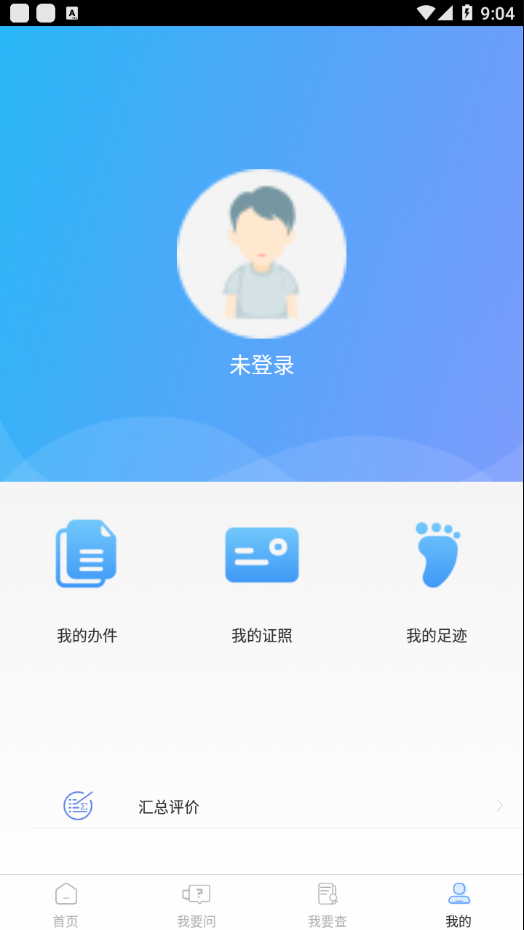 教育部政务服务平台