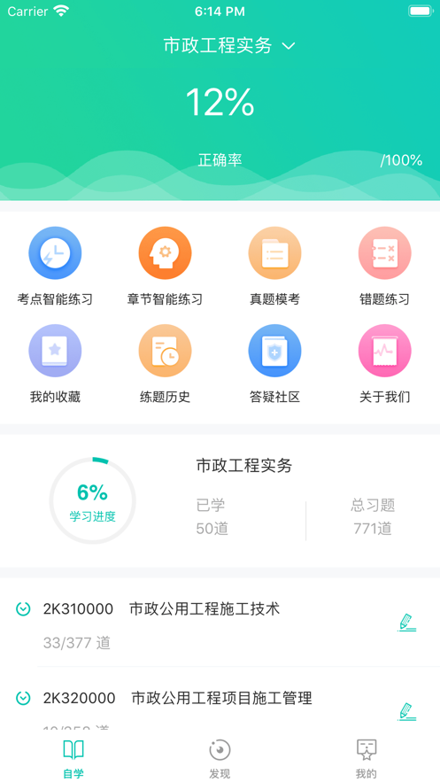 有为