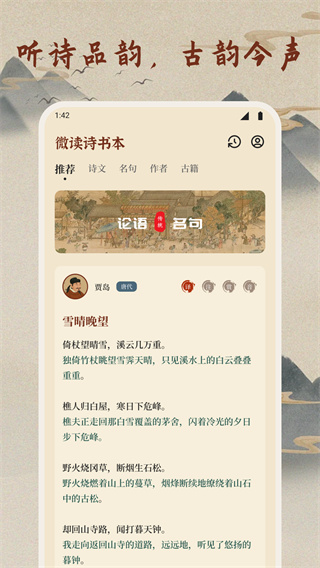 微读诗书