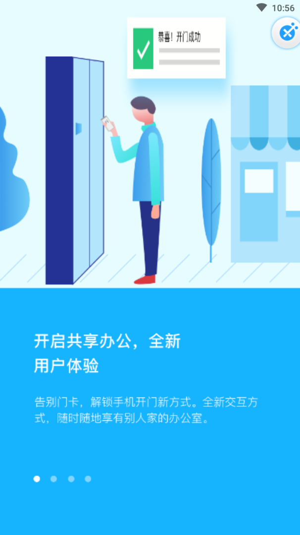 成聚办公