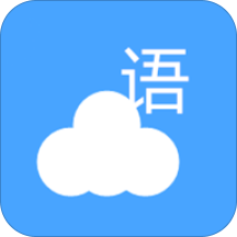 云语日记