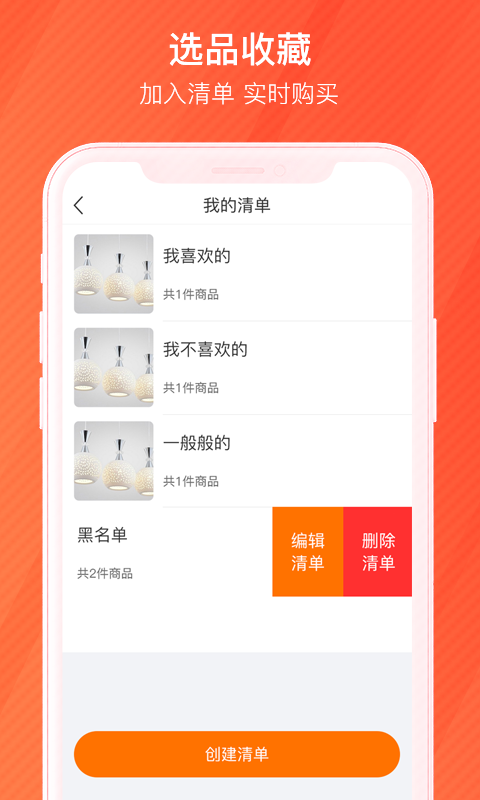设易智选