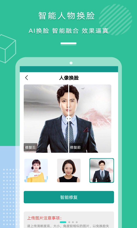 照片修复上色