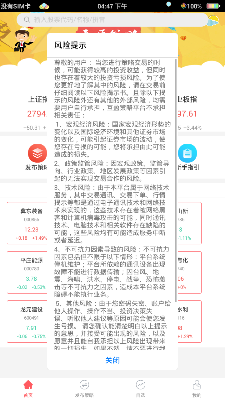 互盈策略