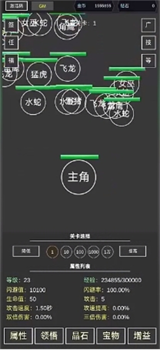 无限闪避挂机系统