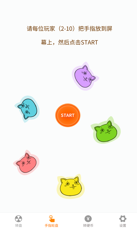 小决定喵软件app下载