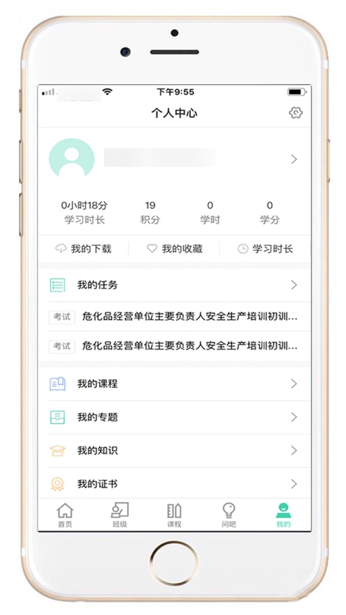 应急管理网院