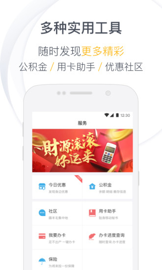 钱包管家