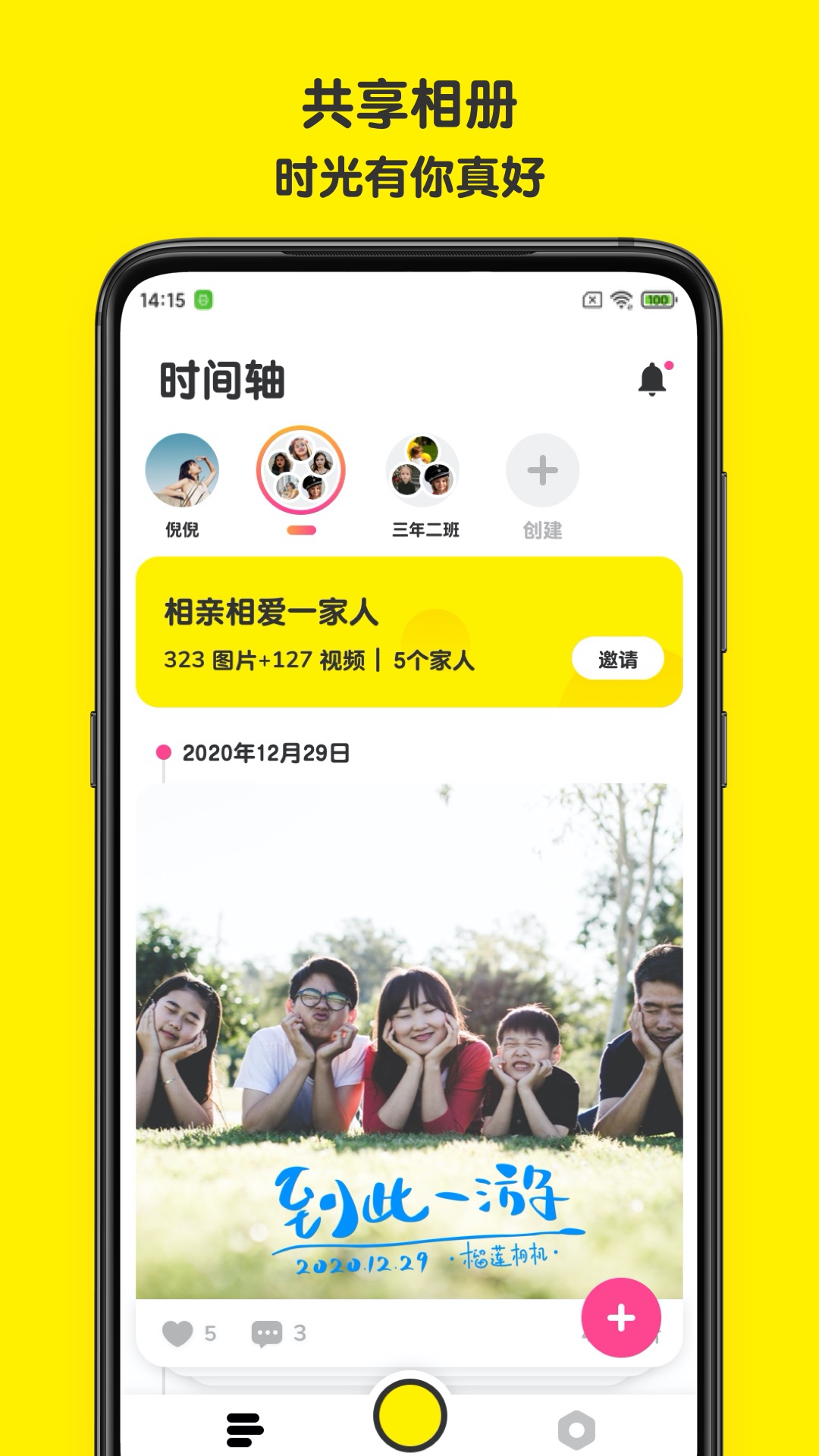 榴莲相机app