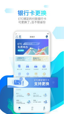 浙易行