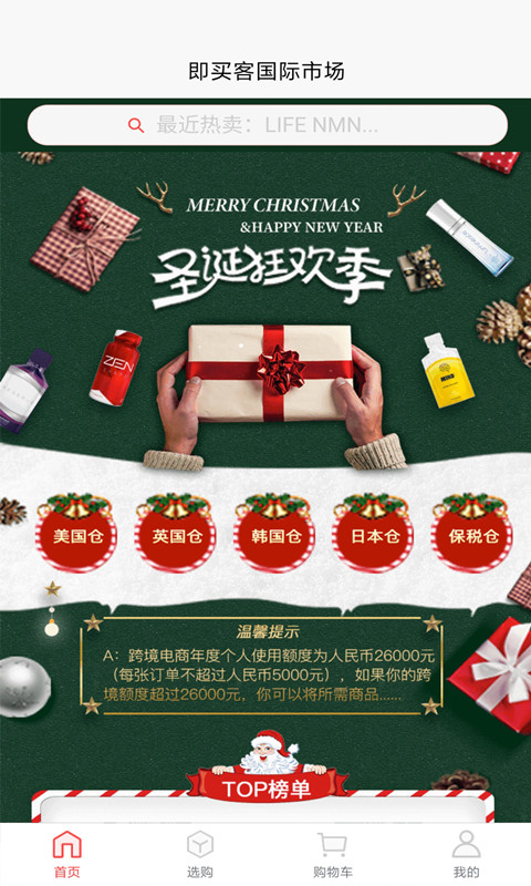 JMK即买客